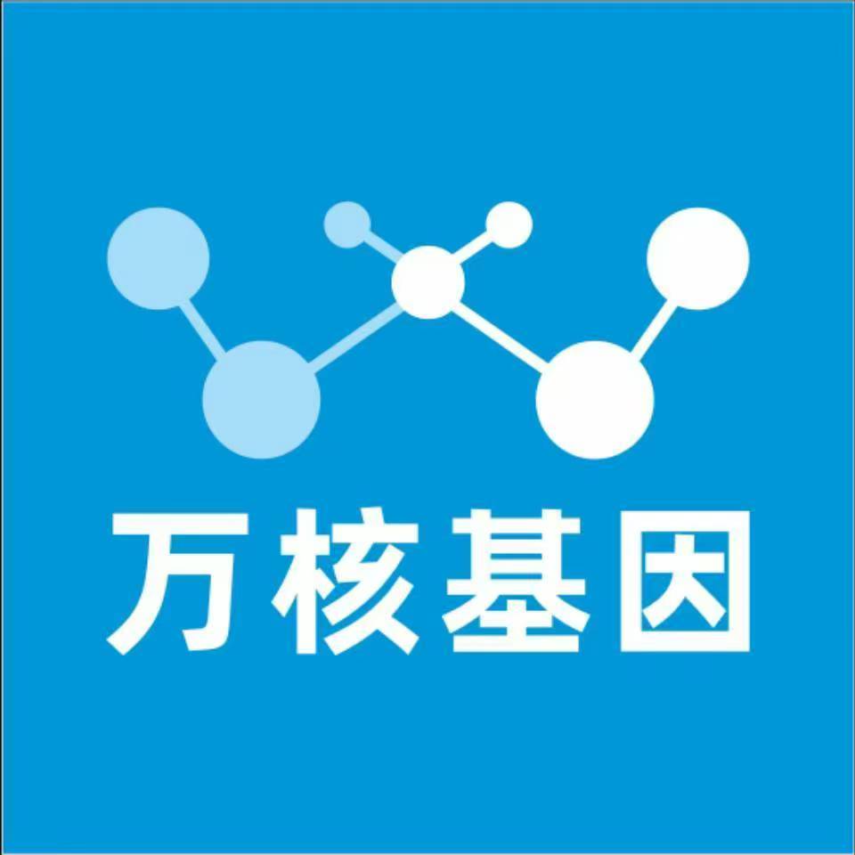 盐城响水万核基因检测咨询中心
